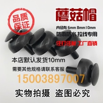 High voltage insulation mushroom type insulation cap insulation column rainproof black plastic cap inner diameter 1cm 100