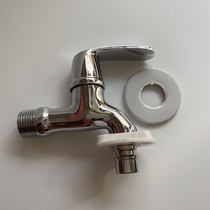 Washing machine after-sales faucet 4 points all copper leak-proof automatic water stop joint Panasonic Midea Haier General