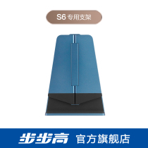 Step - by - step high learning machine S6 special stent stand