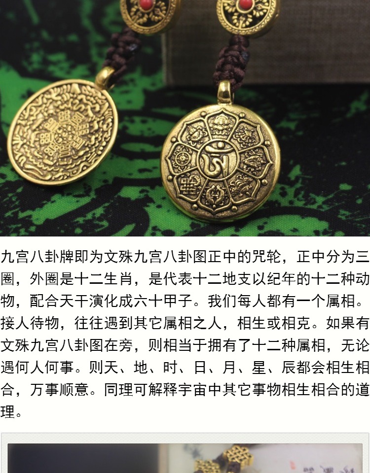藏族特色莲师九宫八卦牌吊坠吊牌腰牌包包挂牌八宝十二生肖牌饰品