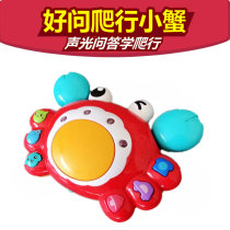 Special offer Aobei crawling crab infant knowledge quiz puzzle early education ENLIGHTENMENT Enlightenment sound and light toy crawling crab