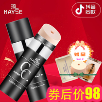 Qi color cc stick concealer female light-sensing cc cream moisturizing waterproof not take off makeup official official website Kuaishou net red with the same paragraph