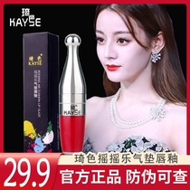 Qi color lip glaze air cushion shake music lipstick female waterproof pregnant women available female fast hand with the flagship store official website
