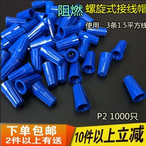 Flame retardant gold pen spiral wiring cap P2 spring screw wire connector closed terminal crimping cap 1000pcs