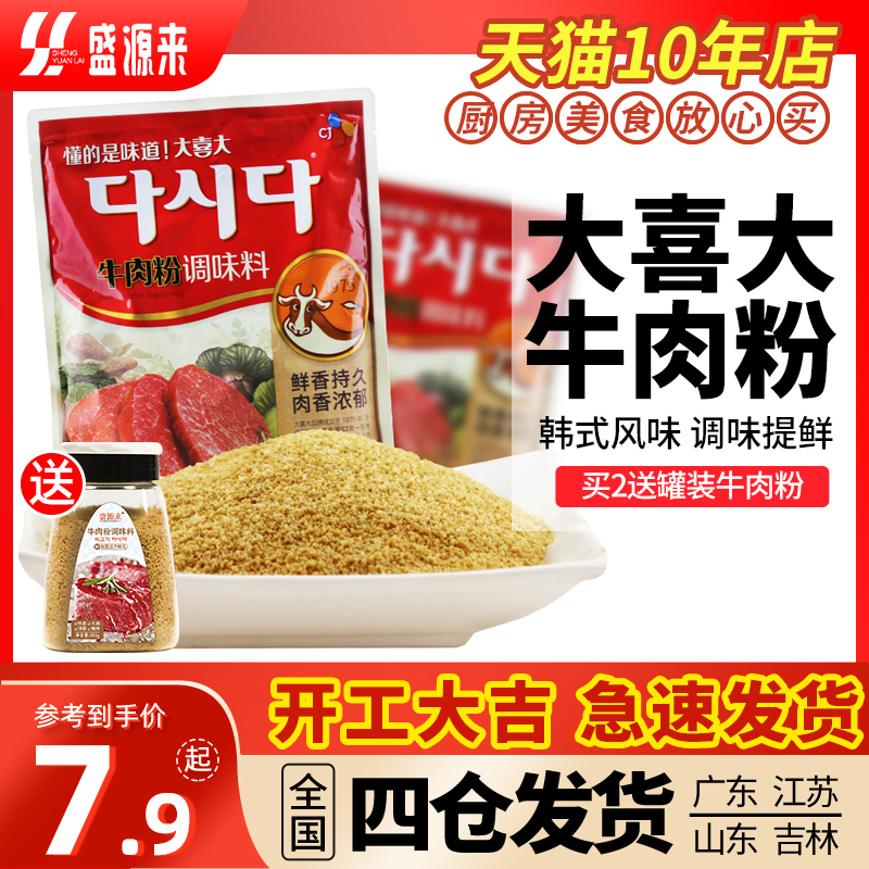 South Korea Xijie Dae Dae Beef Powder Seasoning Official Flagship Store Korean Seasoning Dae DaikOn Non-original import