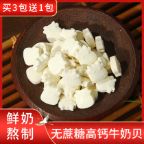 Sucrose-free high-calcium milk tablets Inner Mongolia specialty without added non-added Creamer children baby pregnant women dry eating nutrition snacks