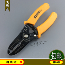 Feilu multifunctional wire strippers electrical wire cutters multi-purpose scissor wire stripping pliers