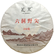 Super six-hole wild tip tea cake 2021 250g Shepherd wild white Maojian boutique Hunan Anhua black tea