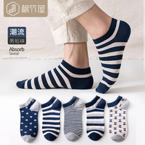  Socks mens tide boat socks short socks Summer thin spring and autumn low-top shallow mouth sweat-absorbing cotton socks Japanese short socks