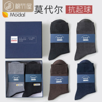 Socks Male Long Sox Spring Summer Sweat And Air Modale Mens Business Leather Shoes Stockings Stockings Stockings Black Midbarrel Socks