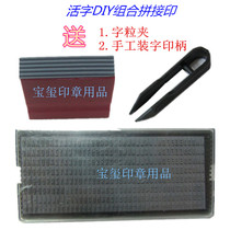 Gipson 4mm fine groove live word grain combined seal number 0-9 letters A-Z label batch number date word version