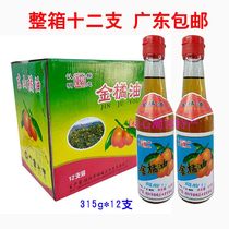 Whole box Jieyang Tung Shan Seven Rim Fragrant Gold Orange Butter Orange Oil Chaoshan Specie Condiment Barbecue Seafood Meat Partner