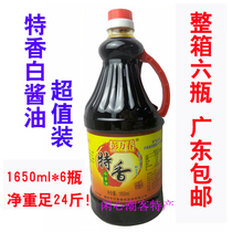 Whole box Guangdong Peng ten thousand Chunte fragrant white soy sauce 1650ml ultra-valued clothes Jieyang Brewing Soy Sauce oil