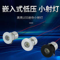 Low Pressure 12VLED Embedded Mini Scattered Lamp Round Star Ceiling Lamp Display Scattered 24v Decorative Light