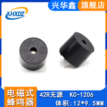 KC1206 Electromagnetic passive integrated high decibel buzzer 12095 integrated buzzer 5V buzzer