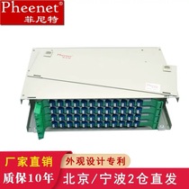 Pheenet Finite 96-core ODF optical fiber distribution box frame full with LC single-mode unit fiber melt plate small square