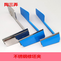 Pottery Pottery Pottery ceramic Adobe Adobe Clamp Sheet Steel Tool Stainless Steel Repair Blank Tool Ceramic Adobe