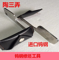 Pottery POTTERY ART GREAT NUMBER TUNGSTEN STEEL REPAIR BLANKS IMPORTED TUNGSTEN STEEL LIBIDO POTTERY TOOLS REPAIR ADOBE ADOBE TOOLS