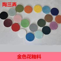 Pottery 3 Condensed Color agents color glazed paint Tao art glaze Lower color painted medium-high temperature electric kilns ceramic pigments 500ML