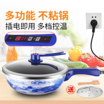 Electric frying pan electric hot pot multifunction home electric rice frying pan thickened electric heat pot non-stick pan electric cooking pot exploding and frying