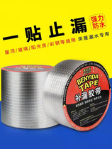 Butyl roof waterproof tape strong aluminum foil self-sticking ground crack and leakage dedicated temperature resistant adhesive water