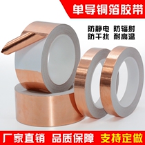0 065mm thick single - surface conductive copper foil tape shielded anti - radiation resistant pure copper cooling paper hand ripped easily