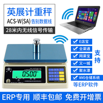 Shanghai Yingzhan E shop Treasure special electronic weighing scale AWH (SA) 30kg platform scale RS232 serial port to USB port
