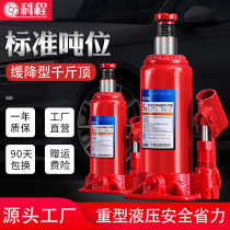 Jack car with 2t hydraulic jack car oil to press household small gold jack