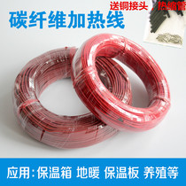 Floor heating carbon fiber heating wire Electric heating wire heating wire Electric Kang electric heating wire heating wire heating wire 220v