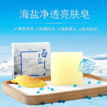Male and female universal goats milk sea salt net mite soap nourishing face men and women to mites sulphur full body facial incense