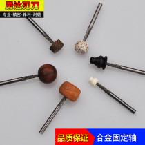 Alloy rod Buddha beads Bodhi fixed grinding rod Alloy rotating damper Buddha beads Bodhi DIY tools