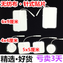 Meridian Physiotherapy Massage Apparatus Non-woven Needle Patch Cervical Lumbar Acupuncture Pulse Multifunctional Electrode Patch