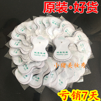 Health Messenger accessories Meridian electrode patch pulse meter silicone paste electrotherapy massage instrument wire thickening patch