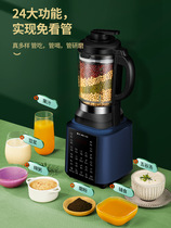 Kim Jong PBD-623 wall breaking machine household heating multifunctional cooking machine static bass meat grinder complementary food juicer