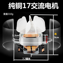 Hair dryer accessories Motor Motor Motor all copper 5417AC exchange machine high power hair salon hot and cold air blower cylinder movement