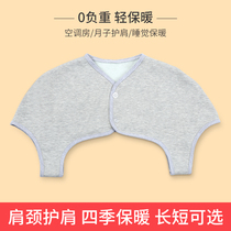 Shoulder protection cervical shoulder sleeping men and womens Moon air conditioning shawl neck old man warm shoulder circumference cold summer