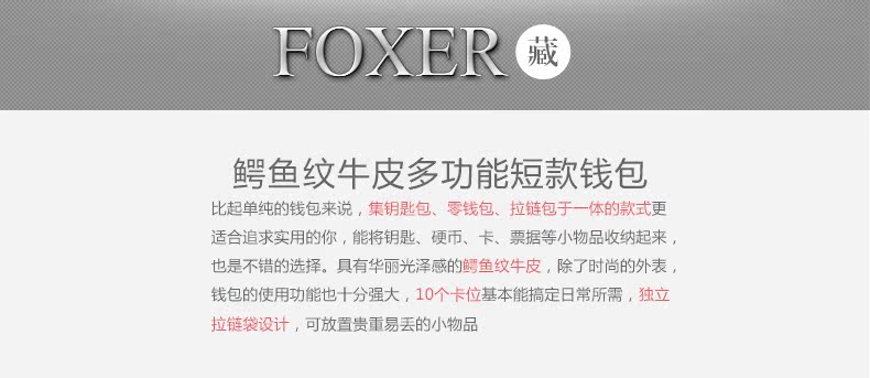 lv水桶包的票 FOXER 金狐貍新款票夾女士短款錢包 歐美鱷魚紋真皮拉鏈包 lv水桶包的皮