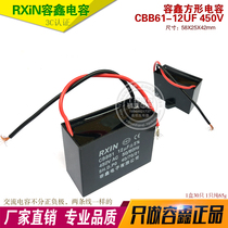 RXiN Rongxin Capacitor CBB61-12uf 450v Square Micro Motor Fan Starting Capacitor