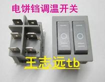 Electric Cake Pan Switch Electric Cake Pan Thermoregulation Switch Baking Fire Oven Tuning Switch Three-Gear Double Switch