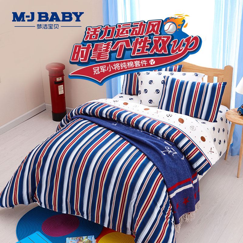 梦洁宝贝 纯棉儿童床品 太空飞行 聚划算多重优惠折后¥179包邮 梦洁宝贝 纯棉儿童床品 太空飞行 聚划算多重优惠折后¥179包邮