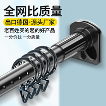 Bath curtain rod non-perforated bathroom telescopic rod clothes bar bedroom bathroom shower curtain hanging rod stainless steel thick thickening