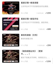 Teacher Wu Denghuas new course Hip isolation training Look at the feet to know the buttocks Anatomy and rehabilitation have learning