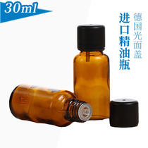 High-end French imported essential oil bottle 30ml Brown dark brown glass empty bottle with German bonnet drip bottle