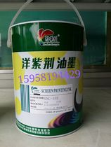Bauhinia high-quality environmentally friendly waterproof nylon silk screen printing ink SNC-102 White