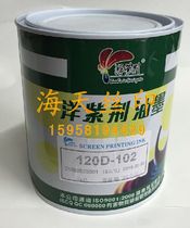 Bauhinia high gloss ABS PC acrylic plexiglass PVC screen printing ink 120D-102 White