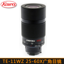 Japan Hsing and KOWA TE-11WZ 25-60X times set giggles to pick up 883884773 telescopes