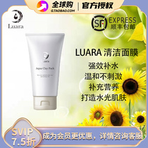 () Japanese luara cleansing smear mask deep cleans pores balance water oil moisturizing 120g