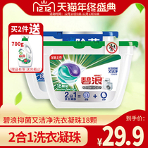 Blue wave two-in-one laundry gel beads machine wash long-lasting antibacterial decontamination clean laundry balls 18 boxed family affordable