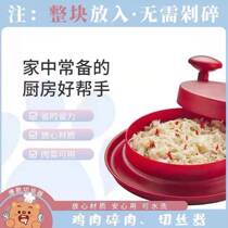 Multi-function food grade auxiliary foods manual chicken breast filament broken meat artifact lazy artifact to keep kitchen good