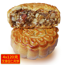 Maoming Lida Char Siu Wuren Mooncake Cantonese specialty Pastry snacks Mid-Autumn Mooncake Old-fashioned Guangdong Gaozhou Mooncake